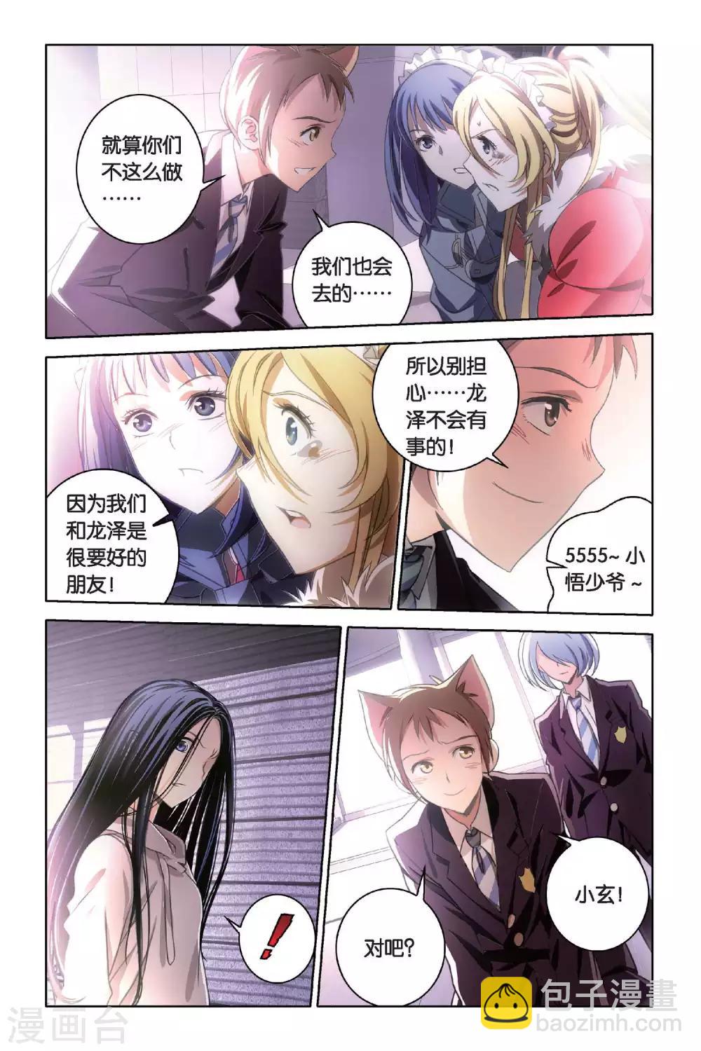 第45话 炎氏家祠-第45话