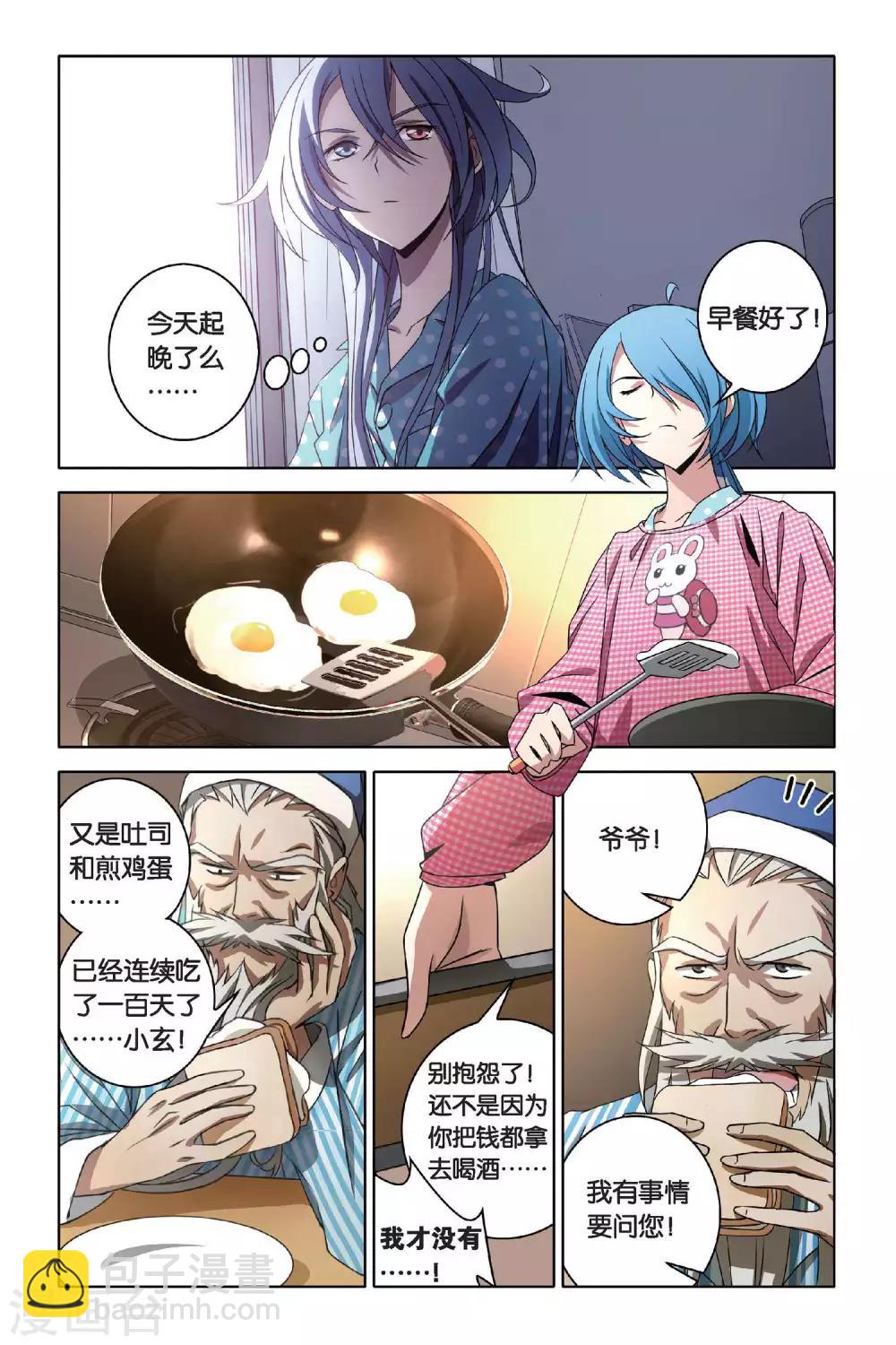 第45话 炎氏家祠-第45话