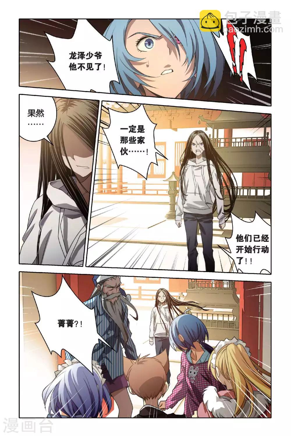 第45话 炎氏家祠-第45话