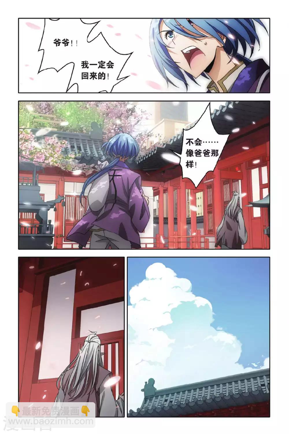 第47话 炎氏家祠（三）-第47话