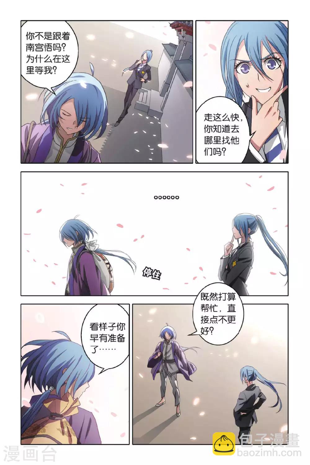 第47话 炎氏家祠（三）-第47话