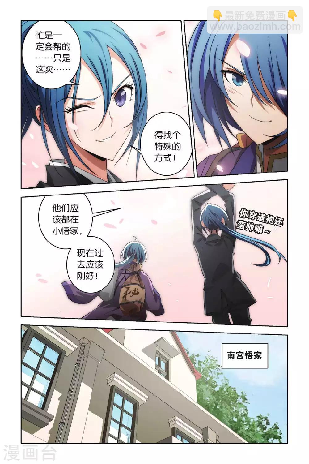 第47话 炎氏家祠（三）-第47话