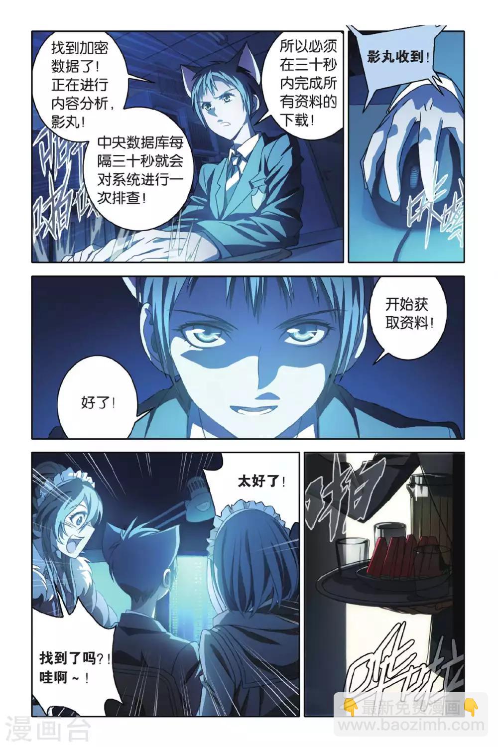 第47话 炎氏家祠（三）-第47话