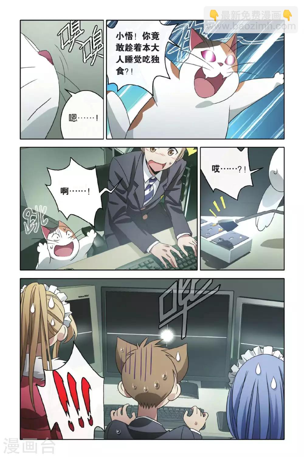 第47话 炎氏家祠（三）-第47话