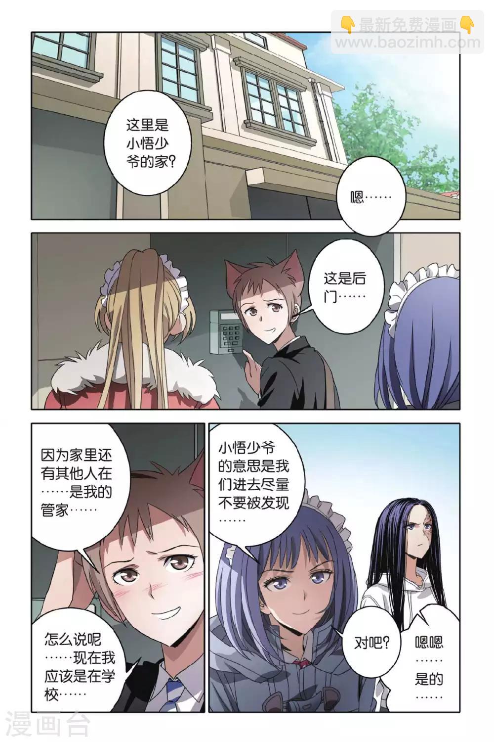 第47话 炎氏家祠（三）-第47话