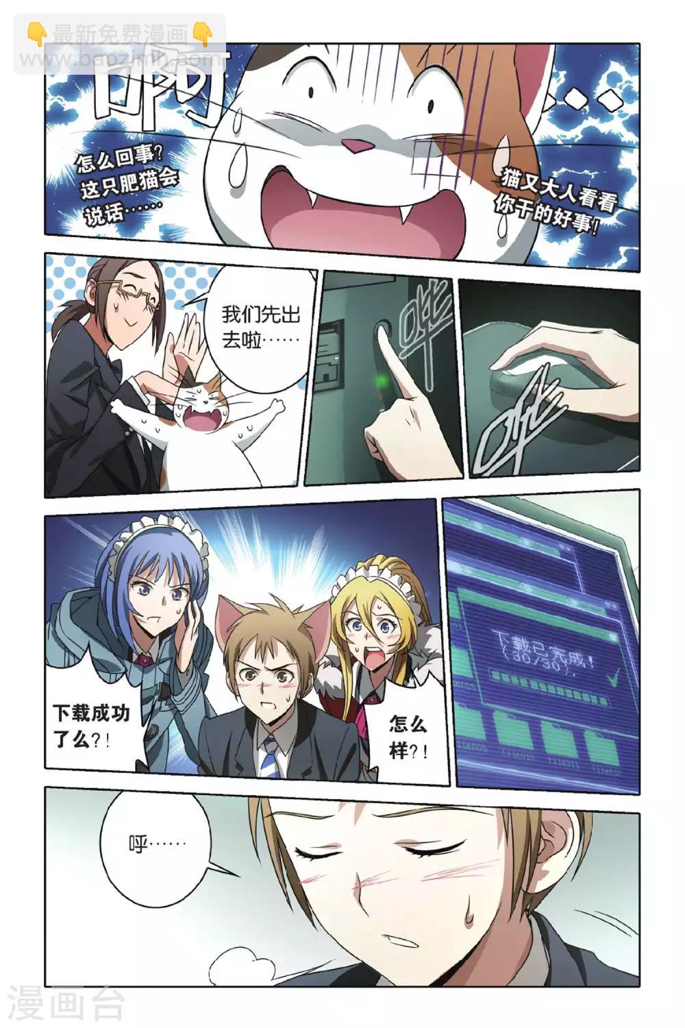 第47话 炎氏家祠（三）-第47话