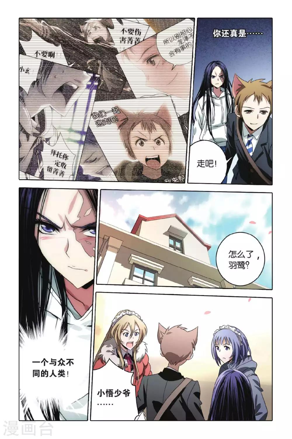 第47话 炎氏家祠（三）-第47话