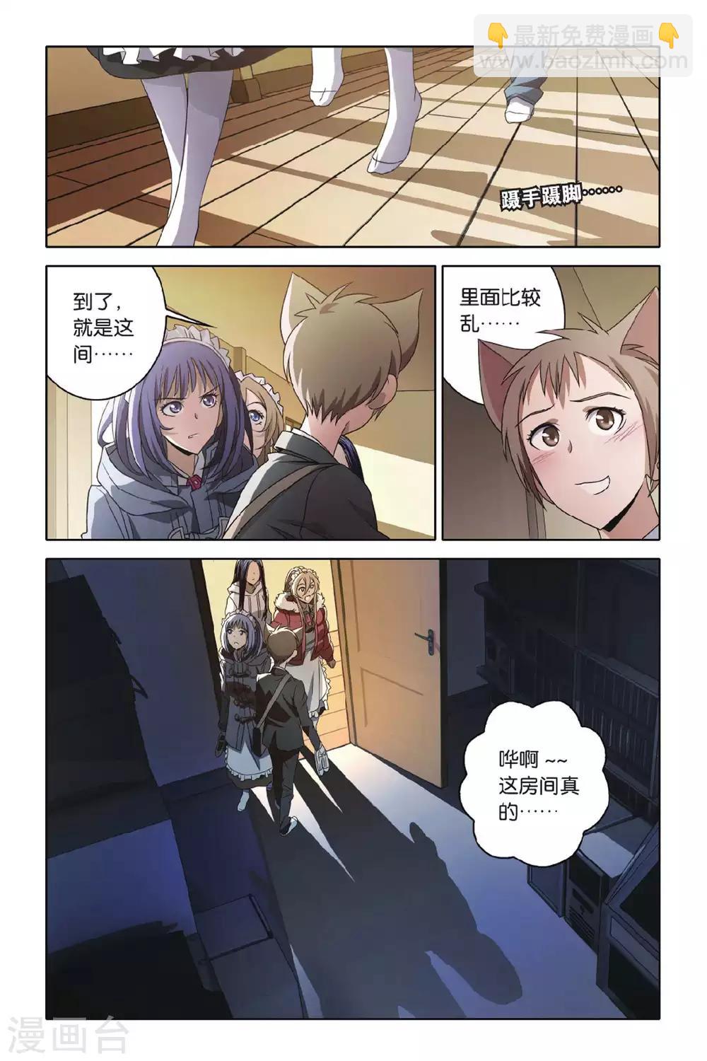 第47话 炎氏家祠（三）-第47话