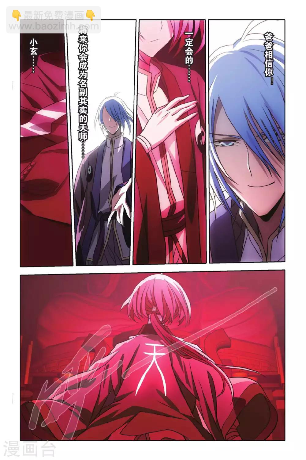 第47话 炎氏家祠（三）-第47话