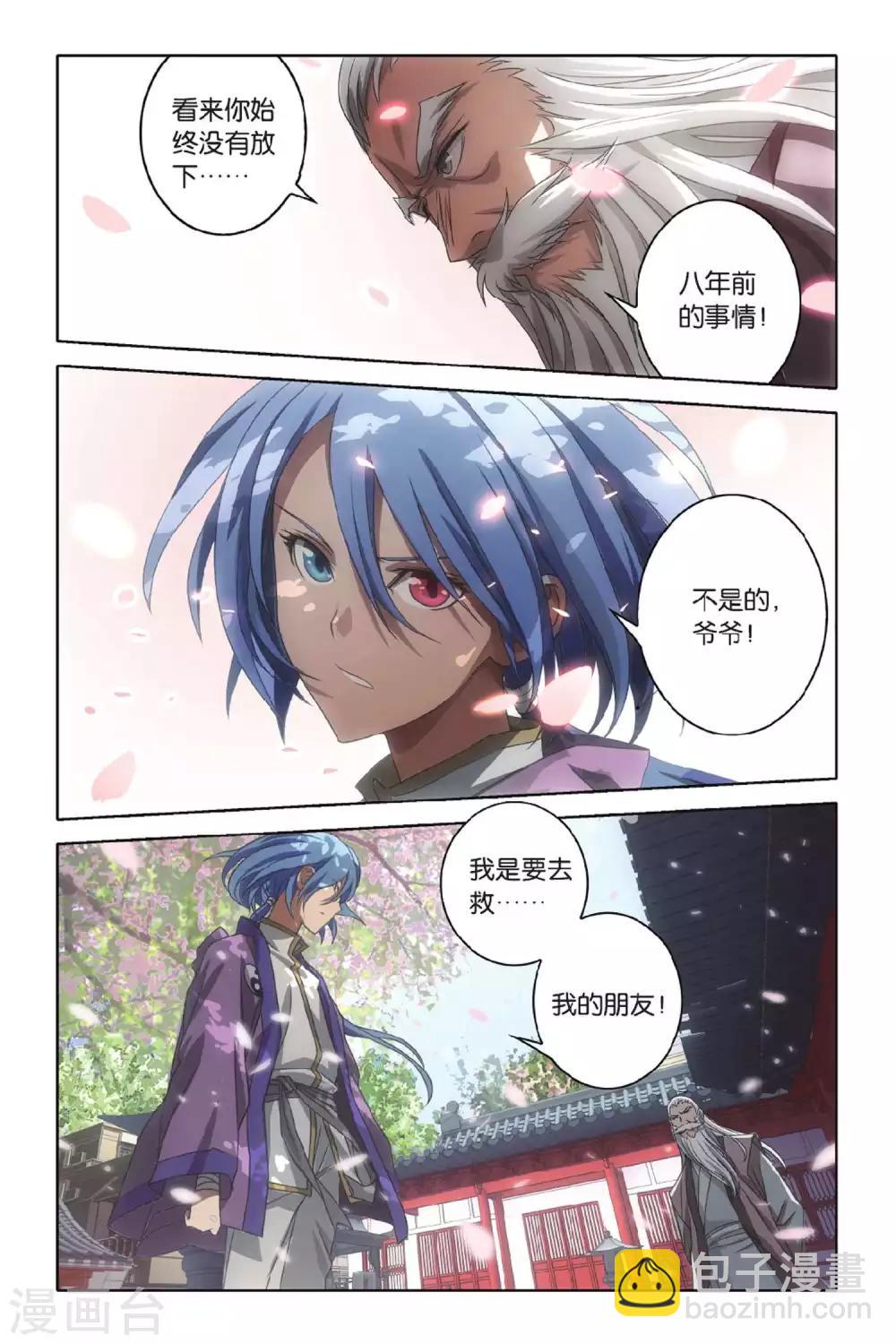 第47话 炎氏家祠（三）-第47话