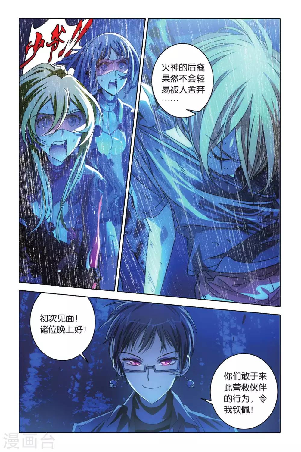 第49话 炎氏家祠（五）-第49话