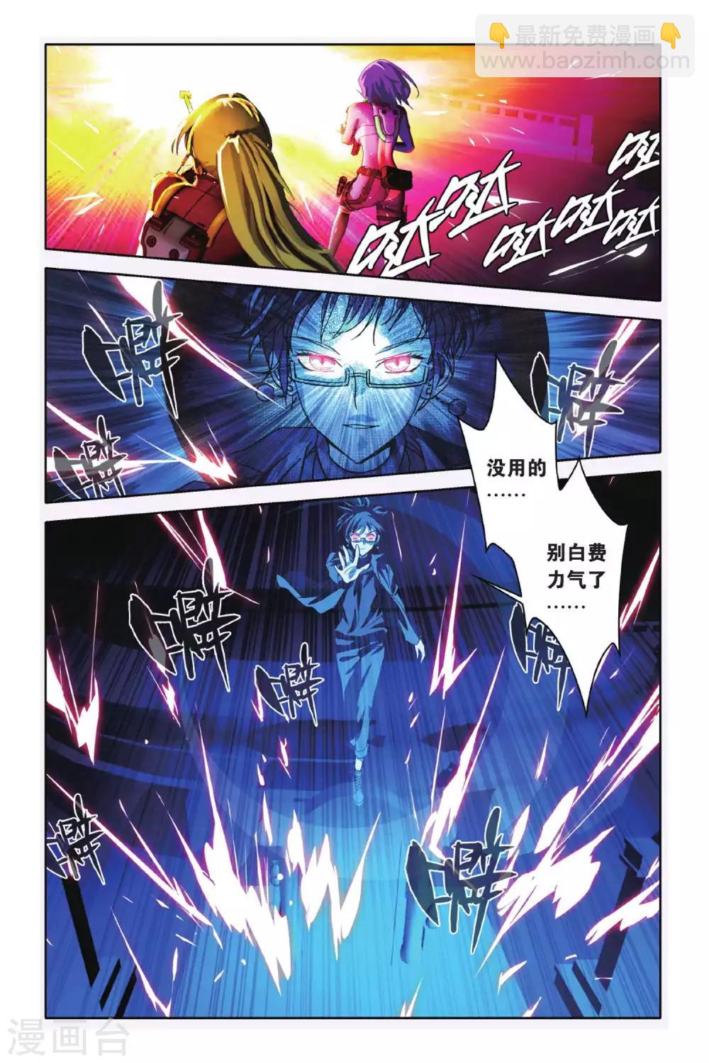 第49话 炎氏家祠（五）-第49话