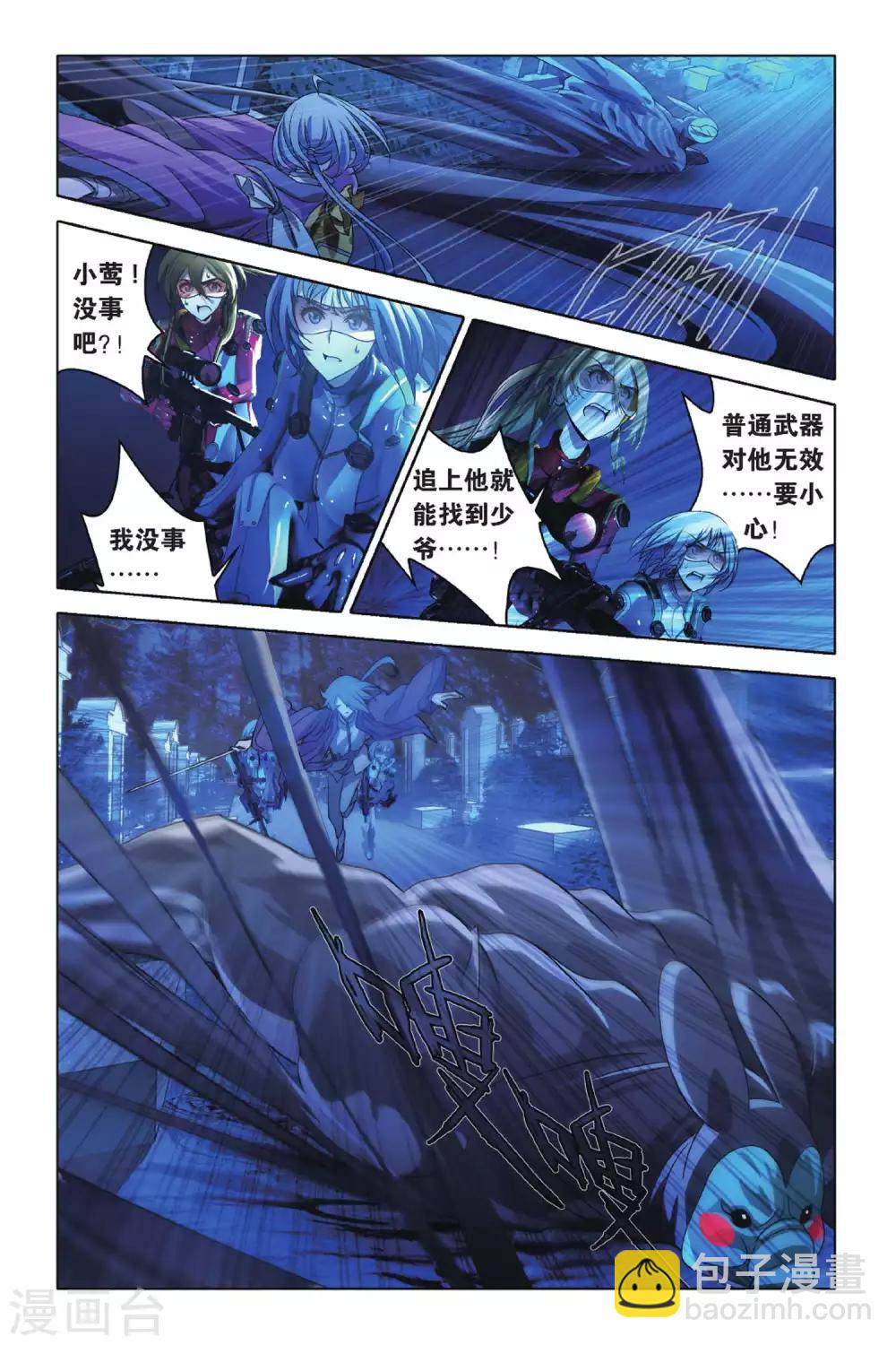 第49话 炎氏家祠（五）-第49话