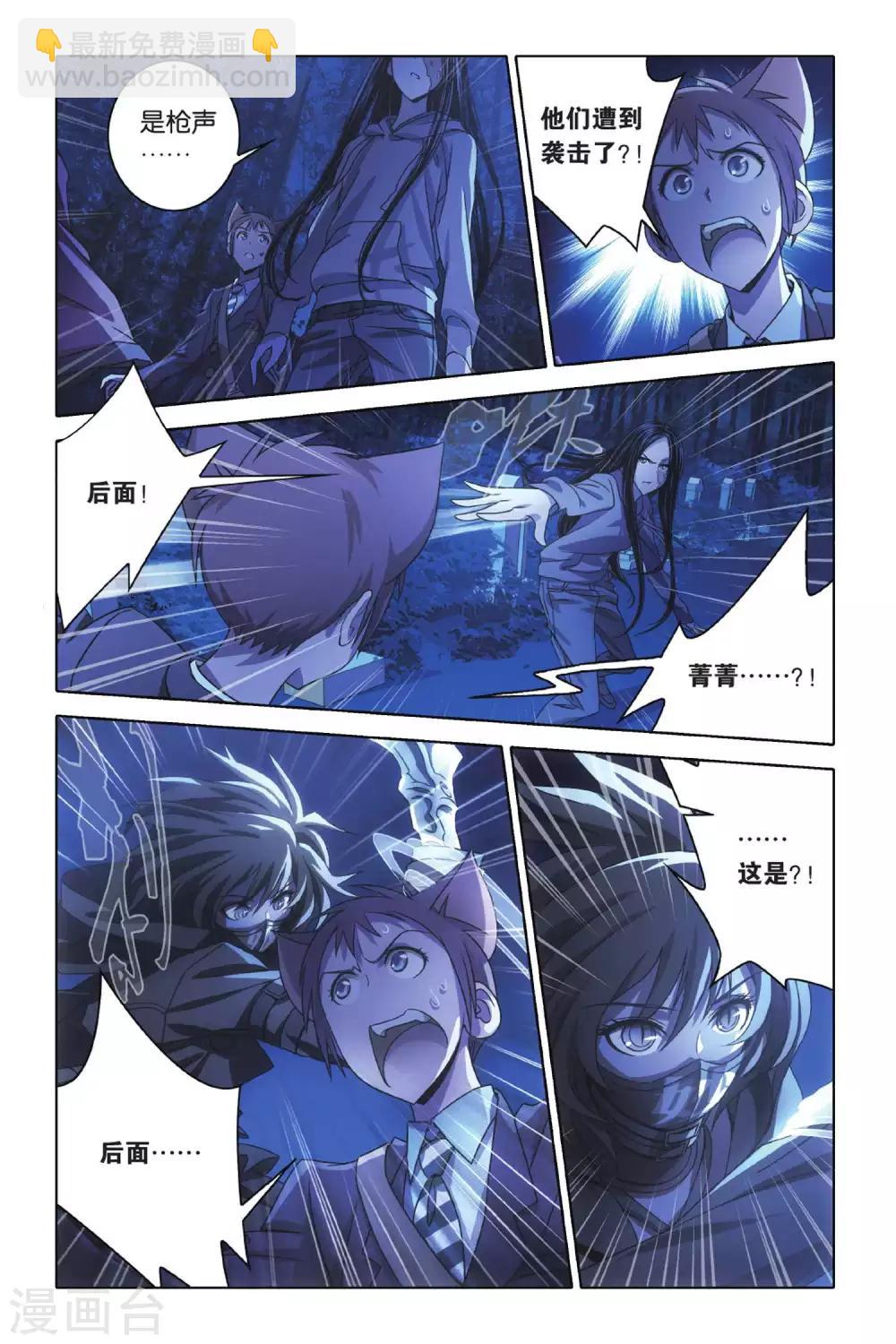 第49话 炎氏家祠（五）-第49话