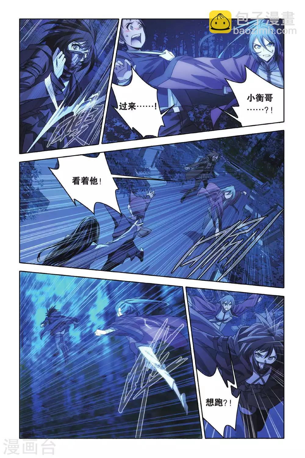 第49话 炎氏家祠（五）-第49话