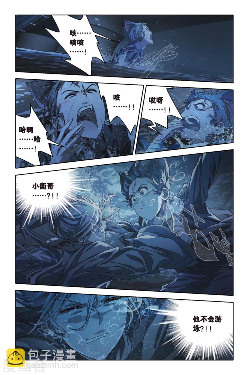 第51话 失忆-第51话