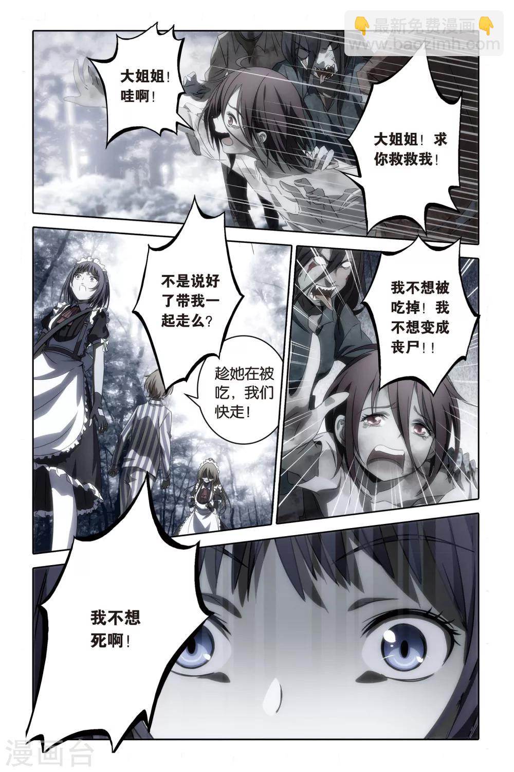 第55话 爆发-第55话