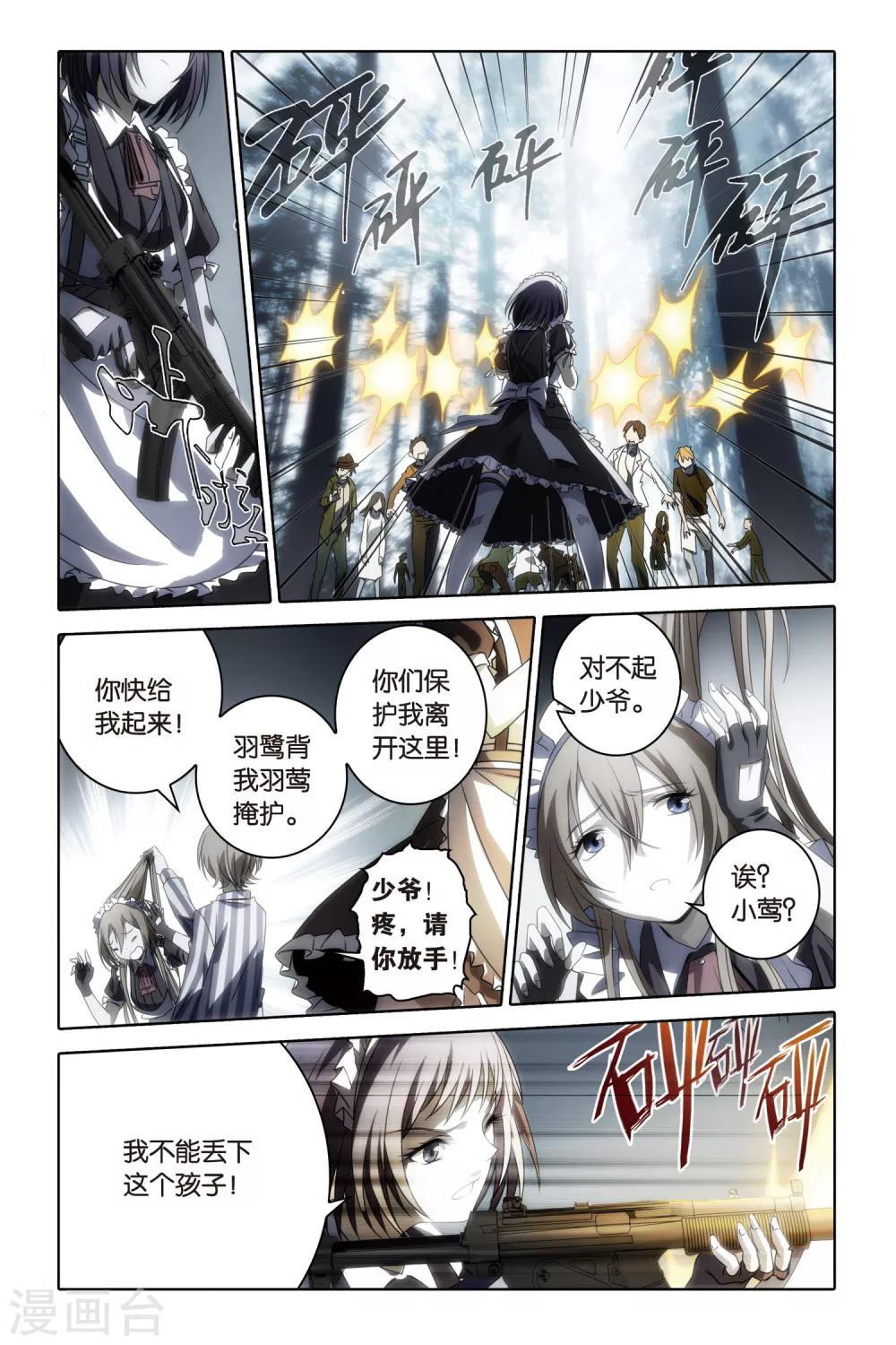 第55话 爆发-第55话