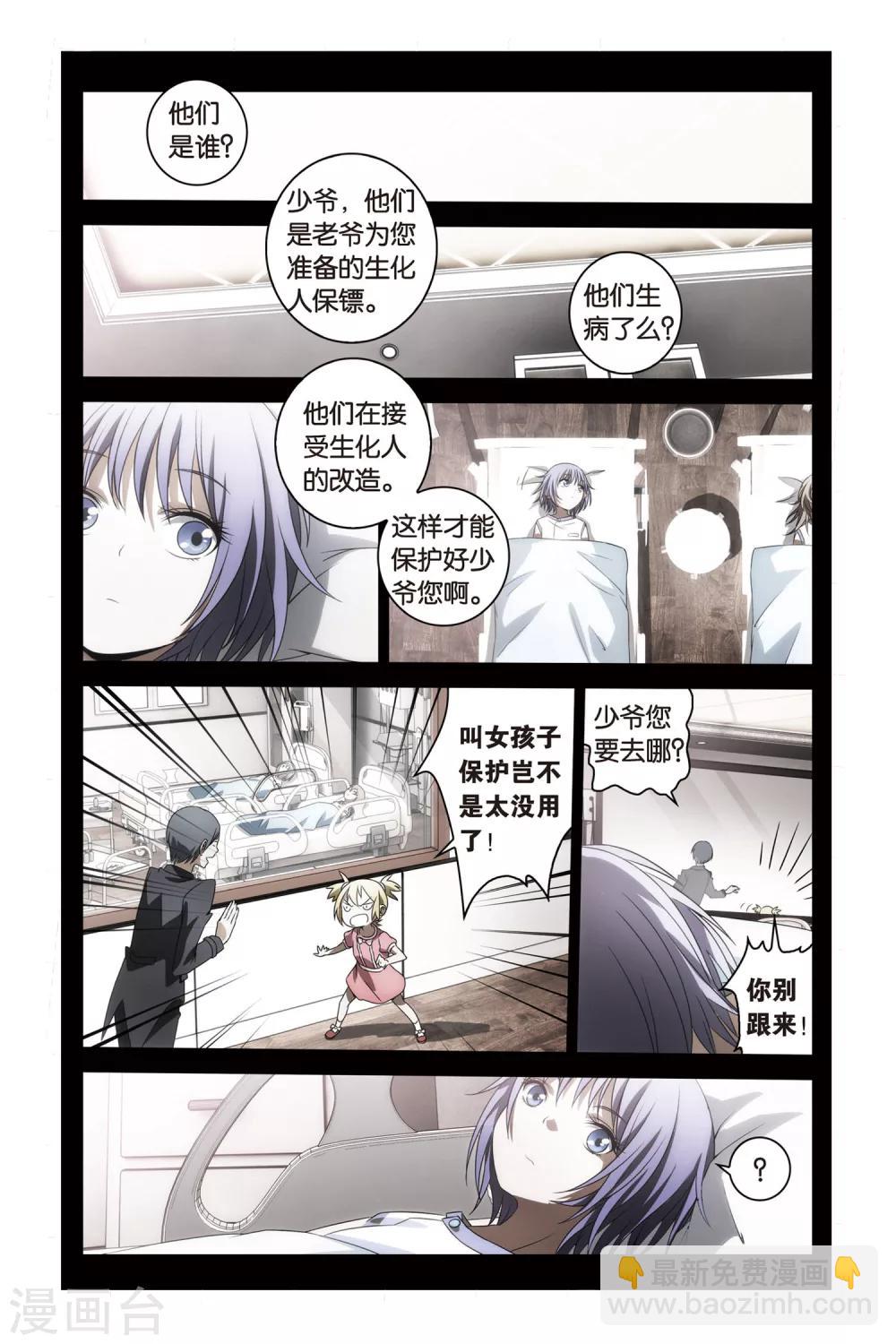 第55话 爆发-第55话