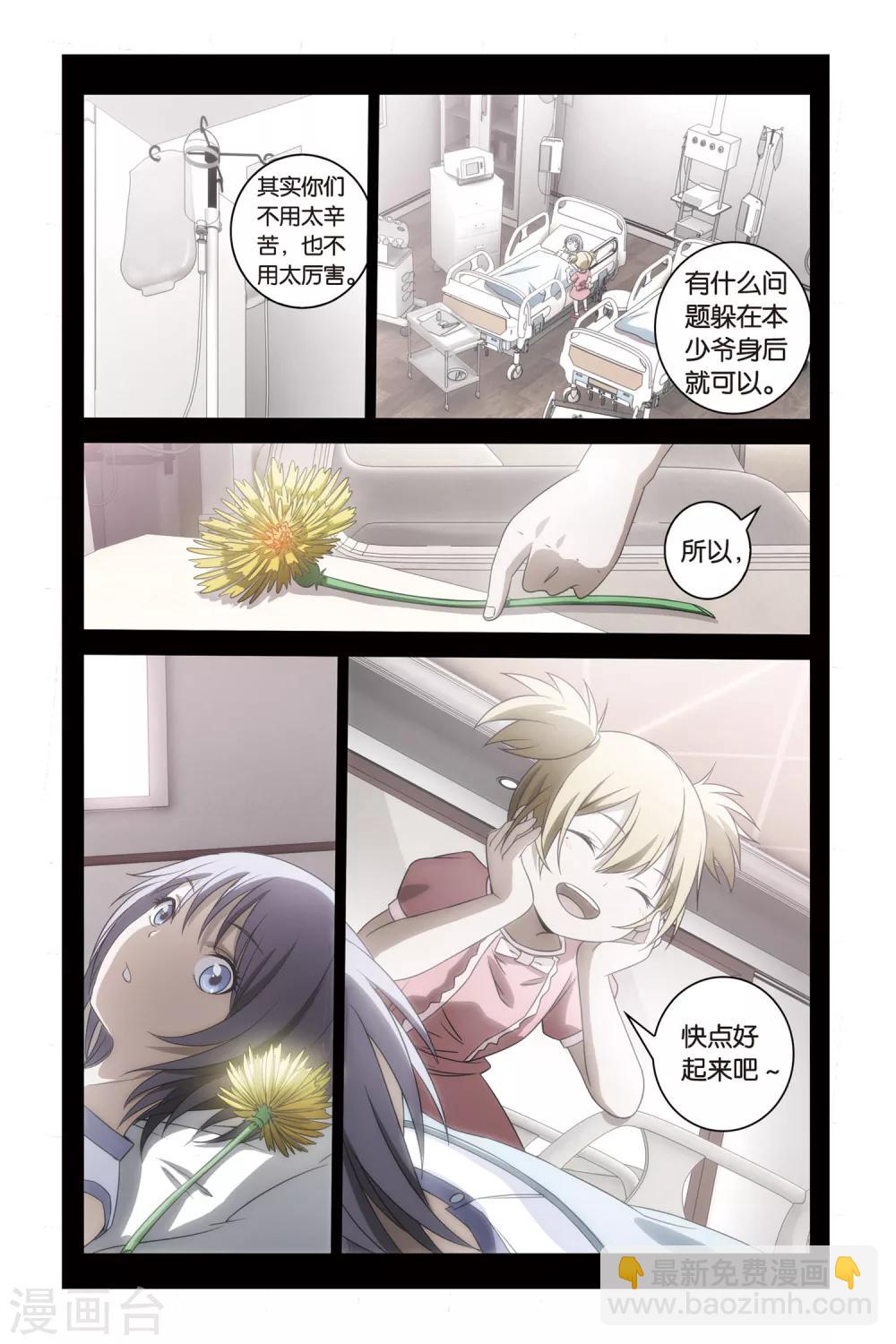 第55话 爆发-第55话