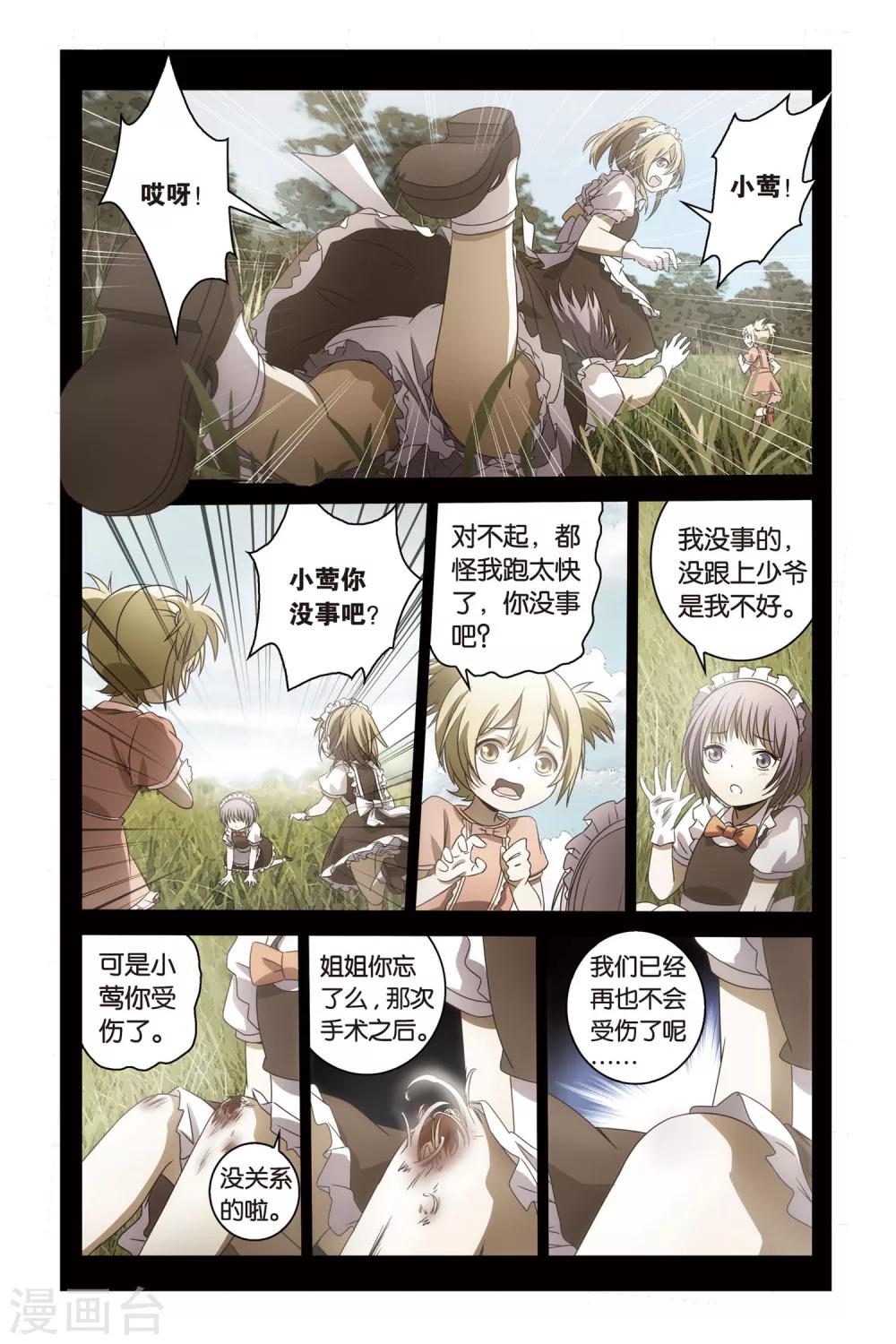 第55话 爆发-第55话