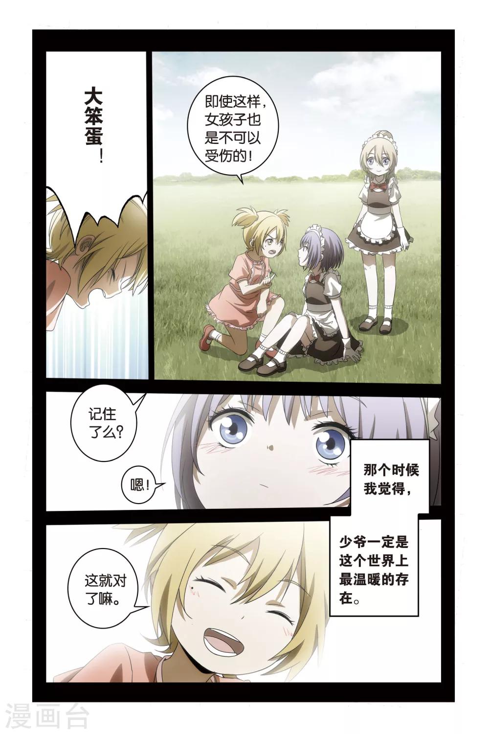 第55话 爆发-第55话