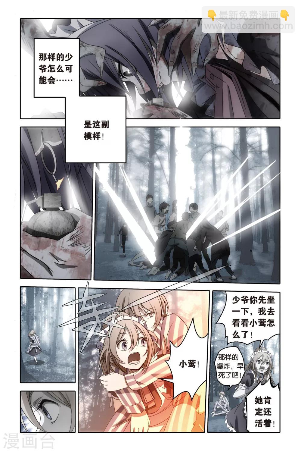 第55话 爆发-第55话