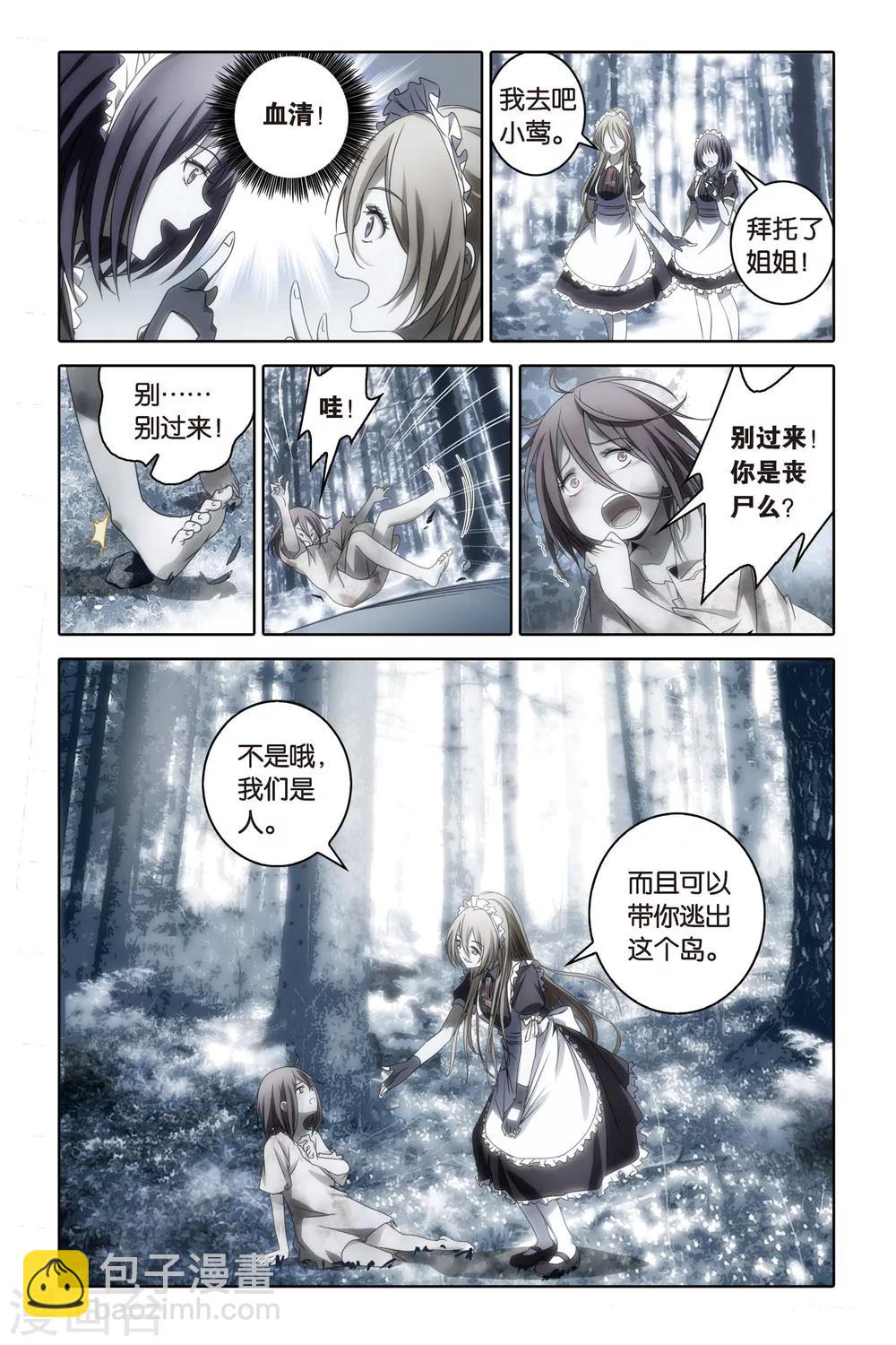 第55话 爆发-第55话