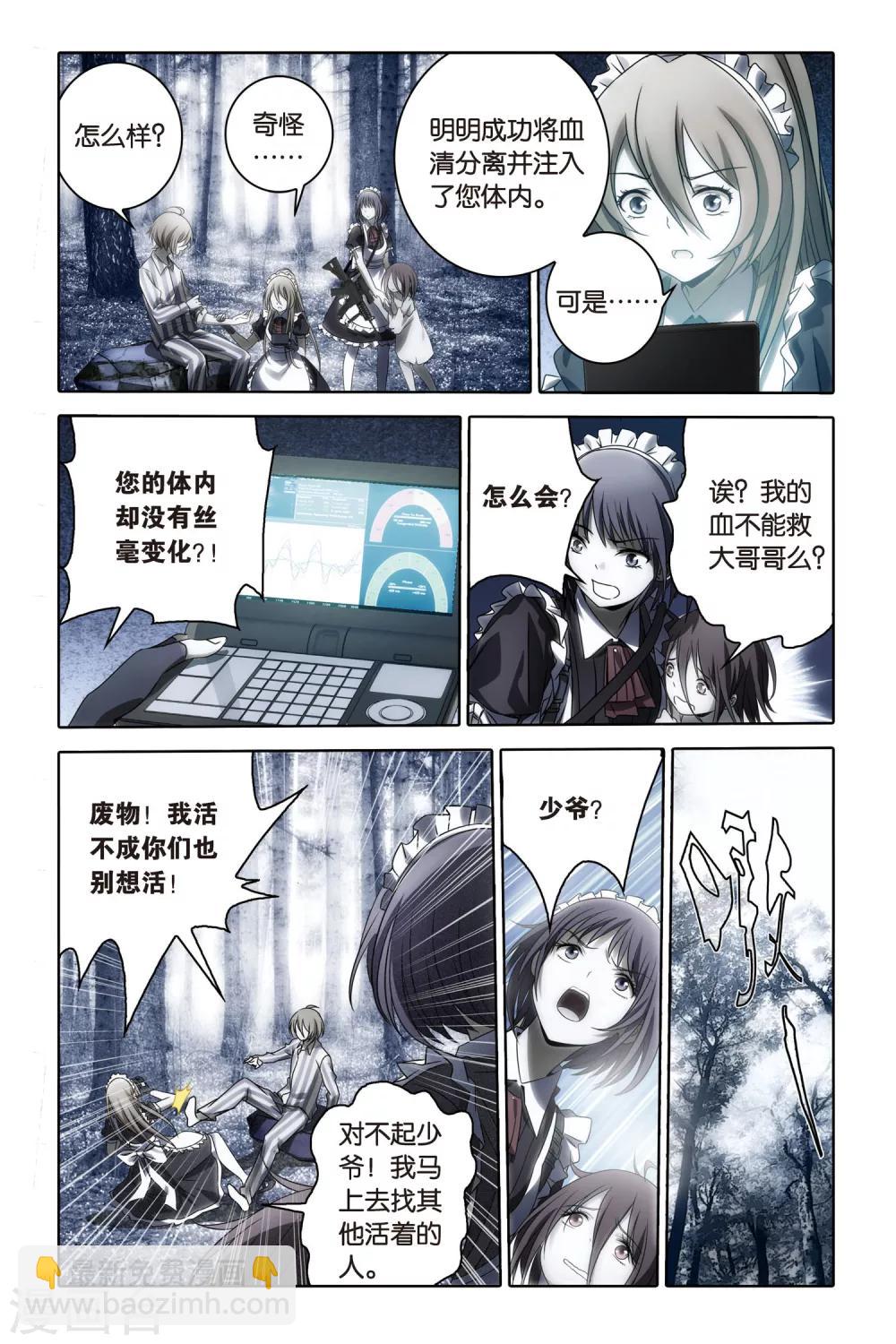 第55话 爆发-第55话