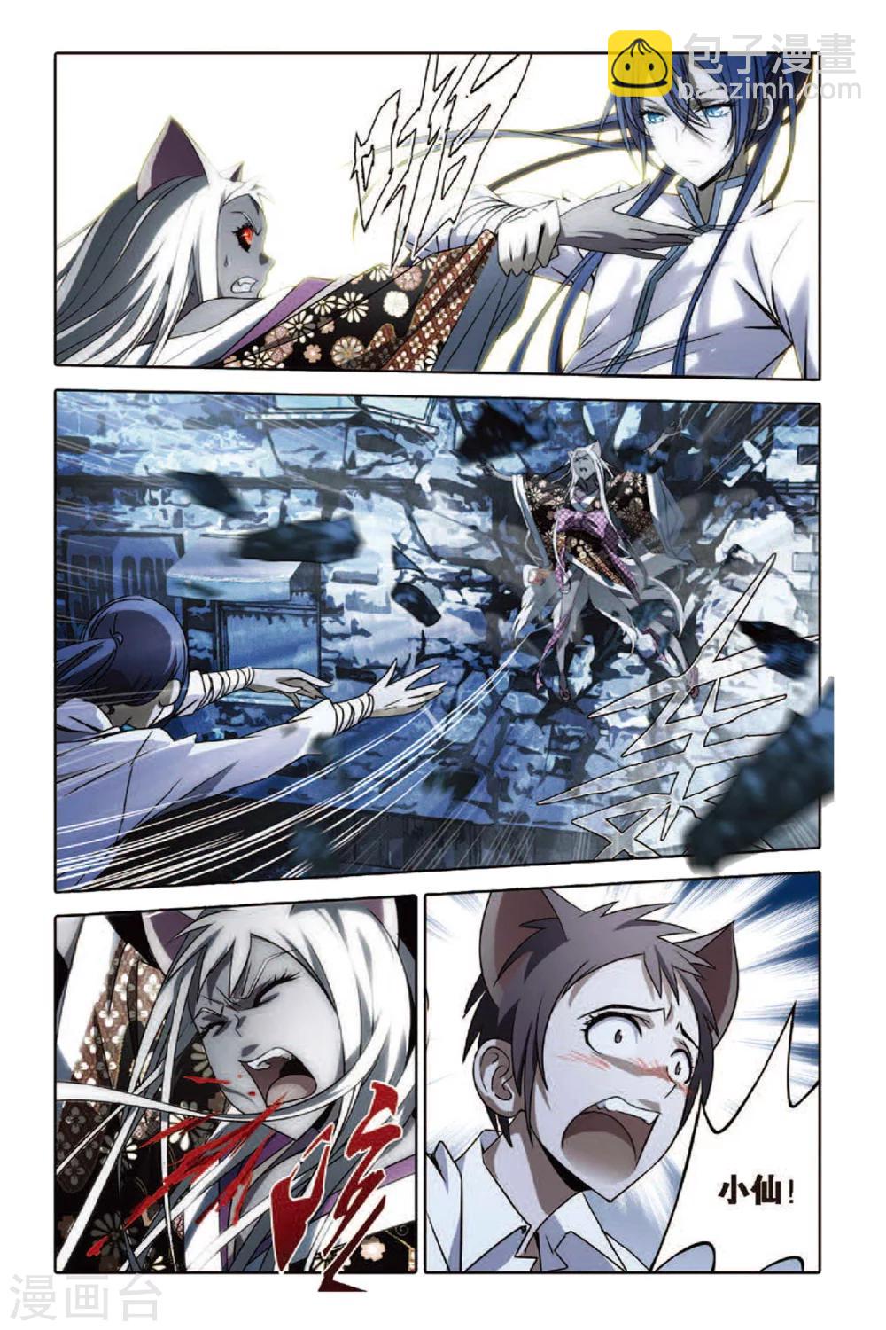 第57话 扭曲-第57话