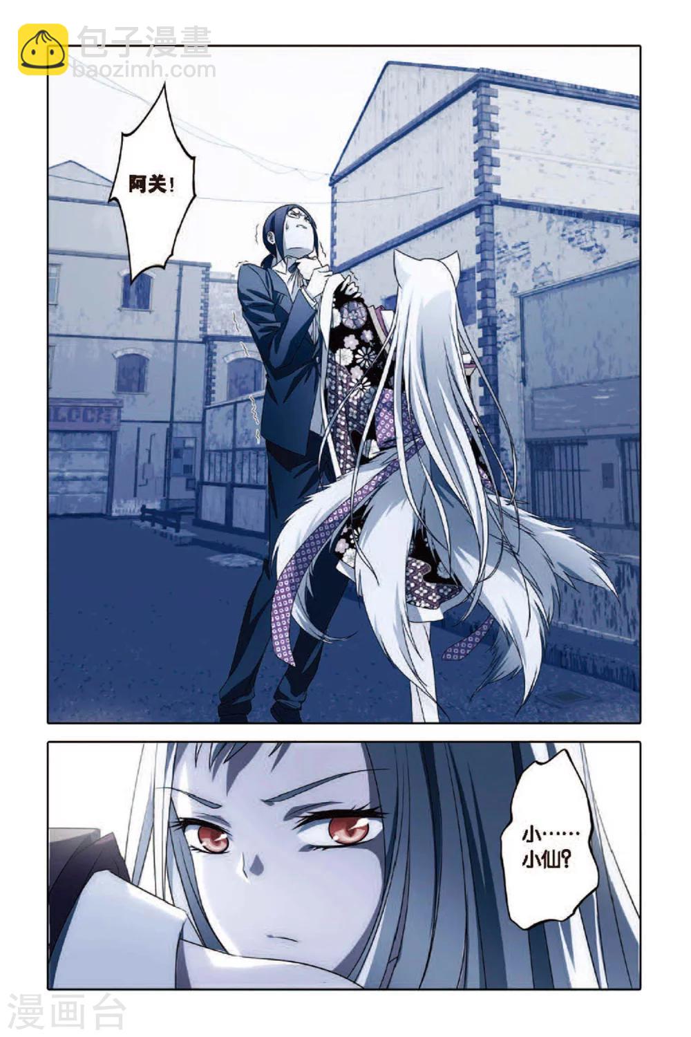 第57话 扭曲-第57话