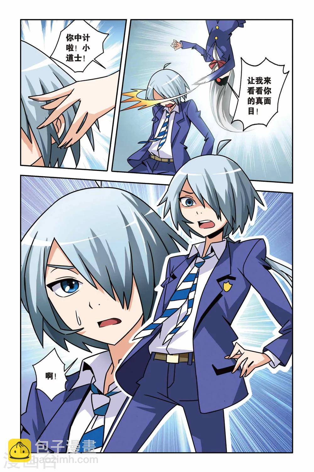 第07话 对决，小仙VS小玄-第7话