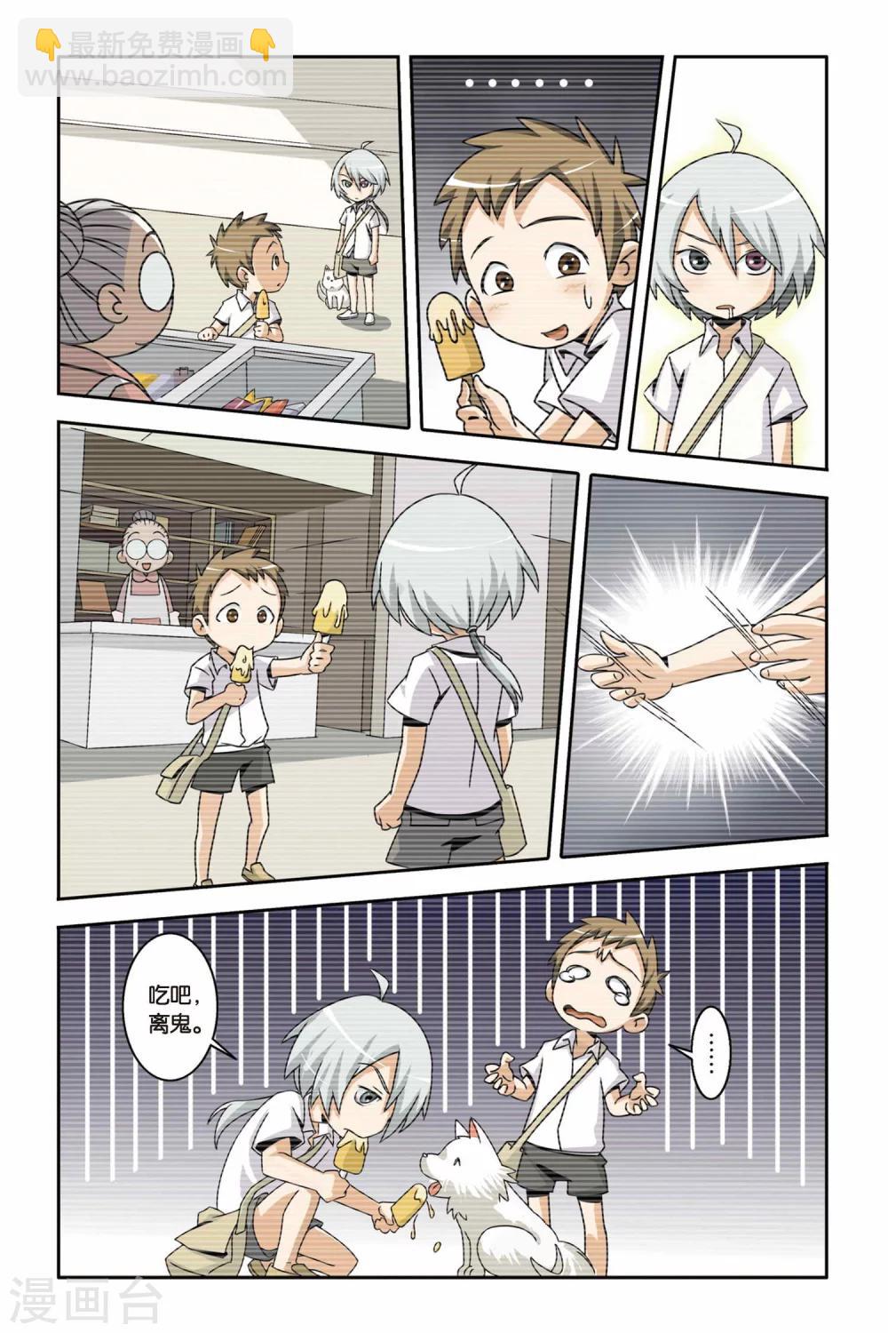 第07话 对决，小仙VS小玄-第7话