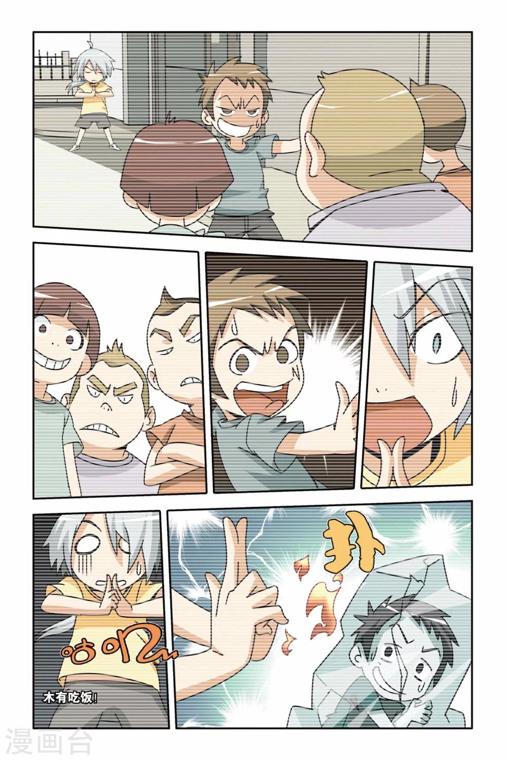 第07话 对决，小仙VS小玄-第7话