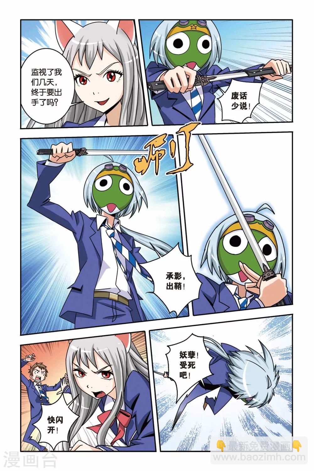 第07话 对决，小仙VS小玄-第7话