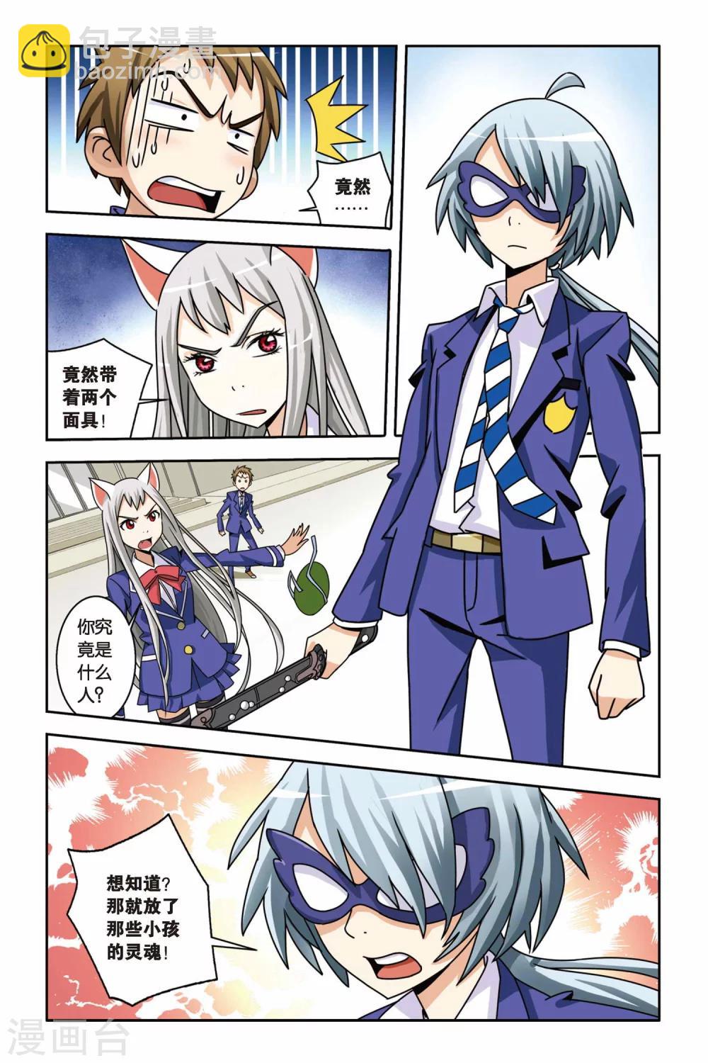 第07话 对决，小仙VS小玄-第7话