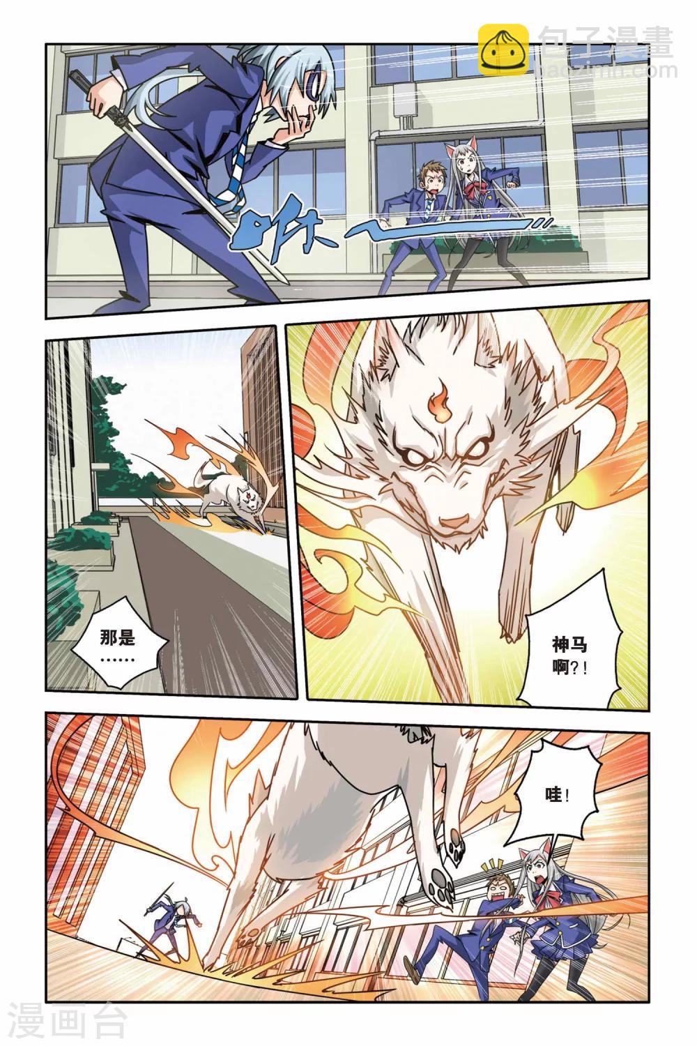 第07话 对决，小仙VS小玄-第7话