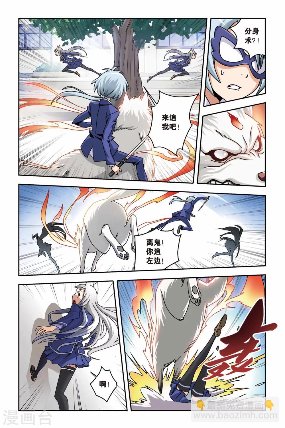 第07话 对决，小仙VS小玄-第7话