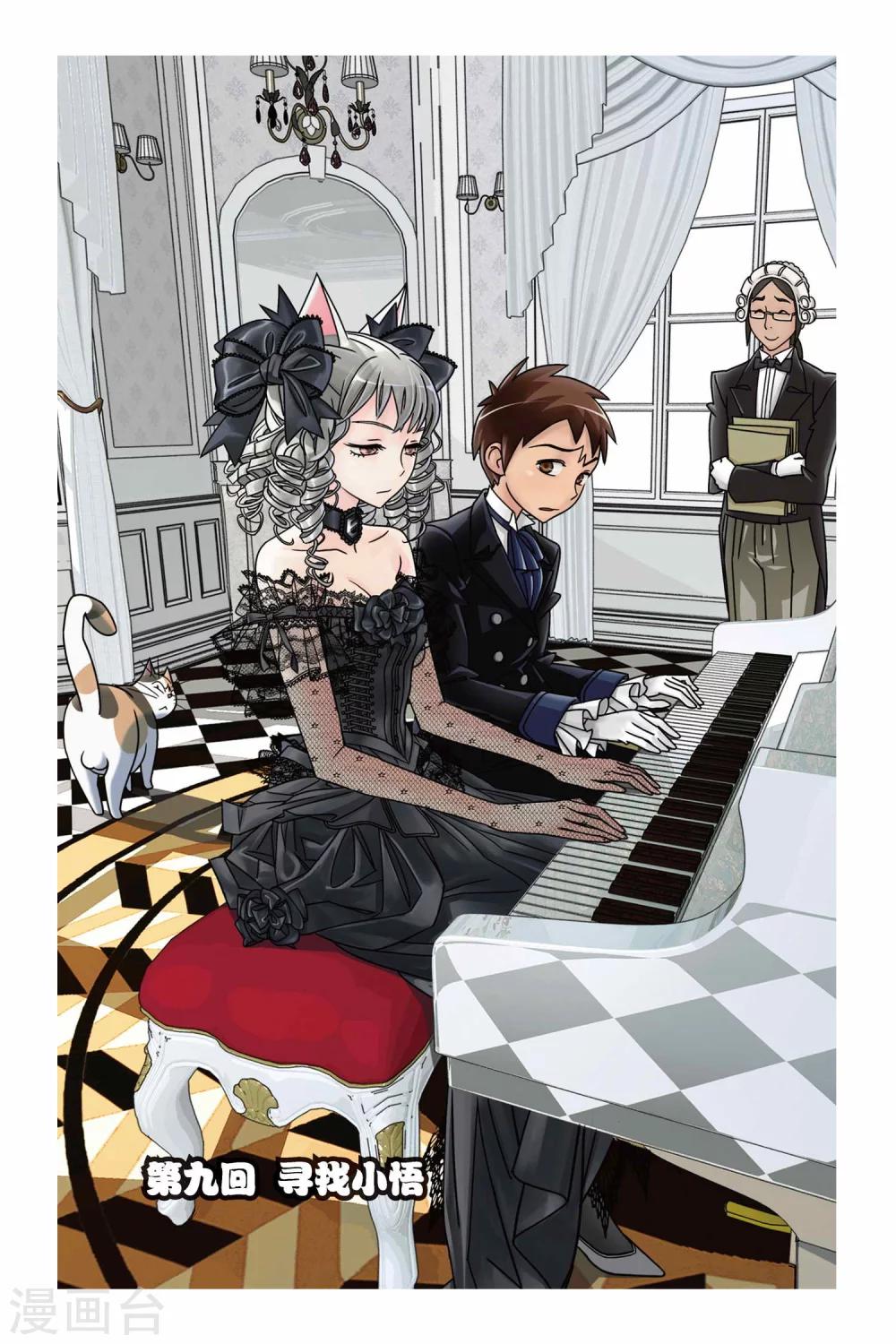 第09话 寻找小悟-第9话