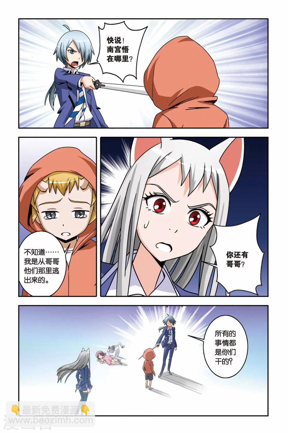 第09话 寻找小悟-第9话