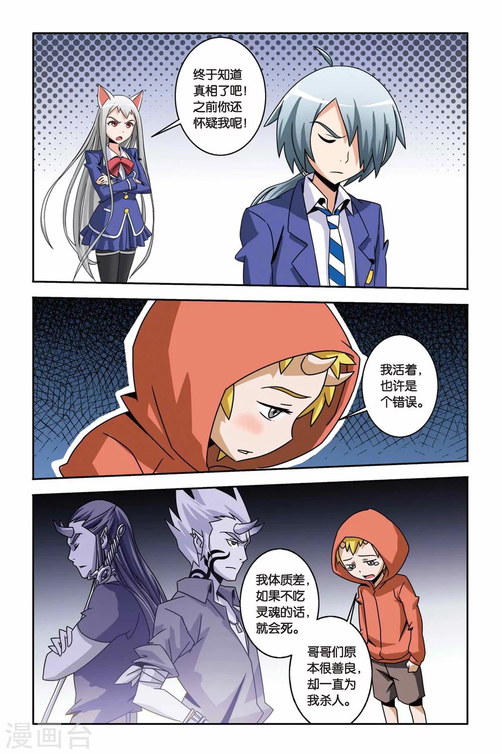 第09话 寻找小悟-第9话