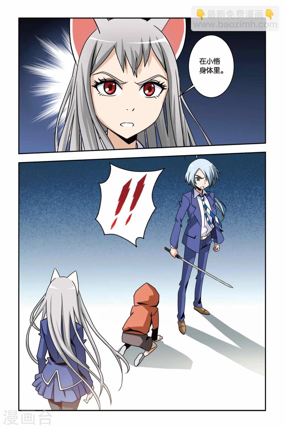 第09话 寻找小悟-第9话