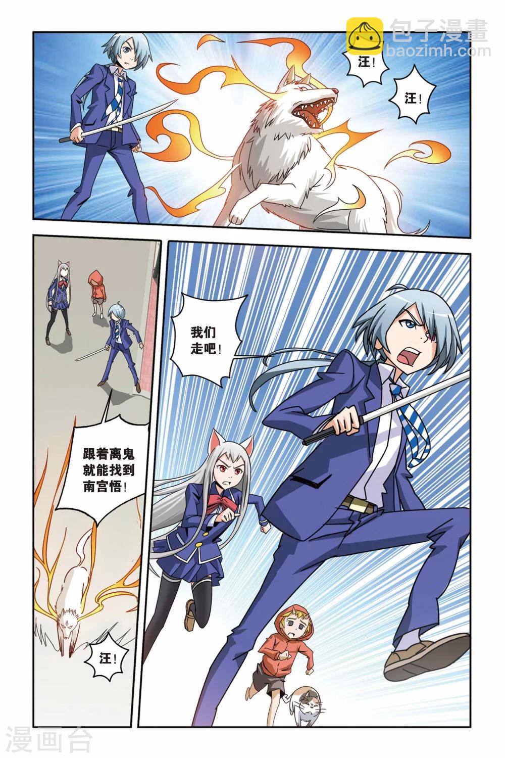 第09话 寻找小悟-第9话