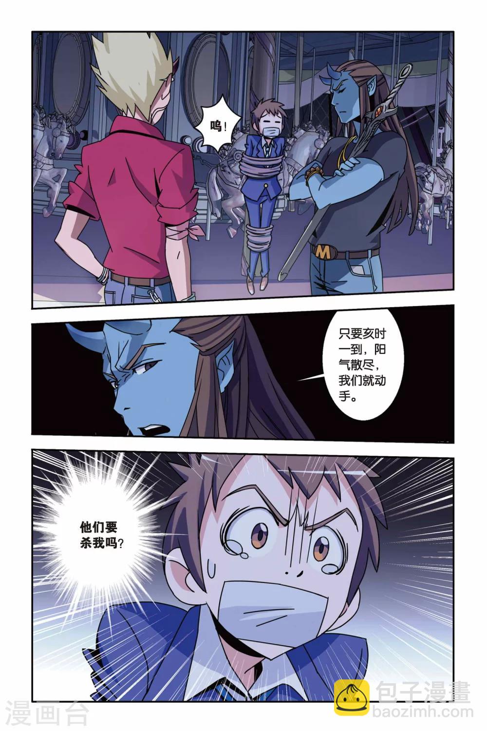 第09话 寻找小悟-第9话