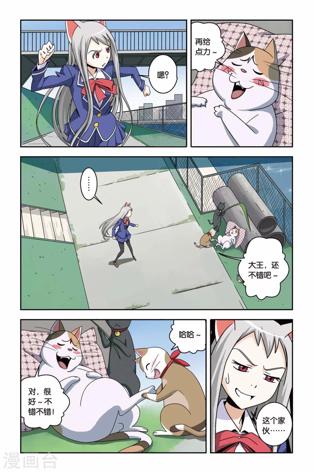 第09话 寻找小悟-第9话