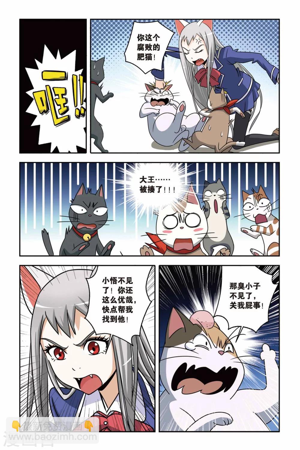 第09话 寻找小悟-第9话