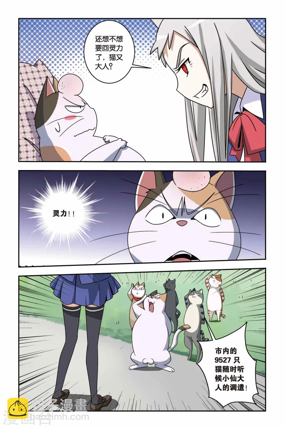 第09话 寻找小悟-第9话