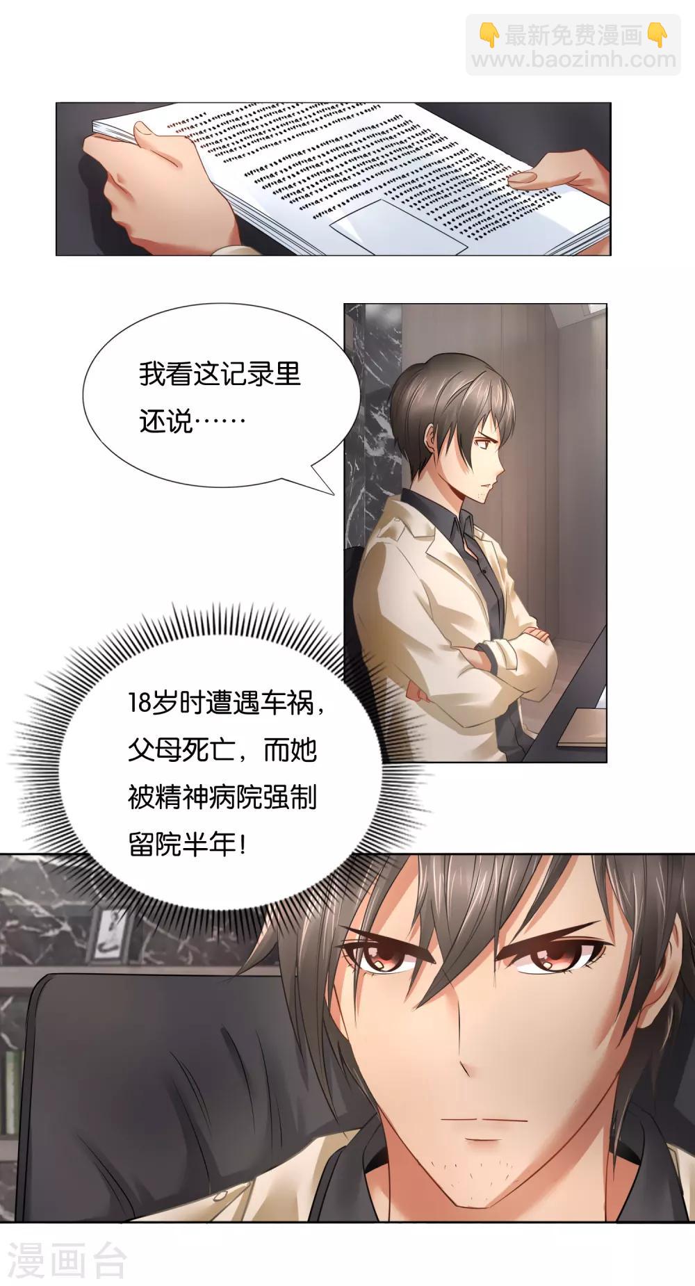 第1话 我不是穿越来的女子-第1话