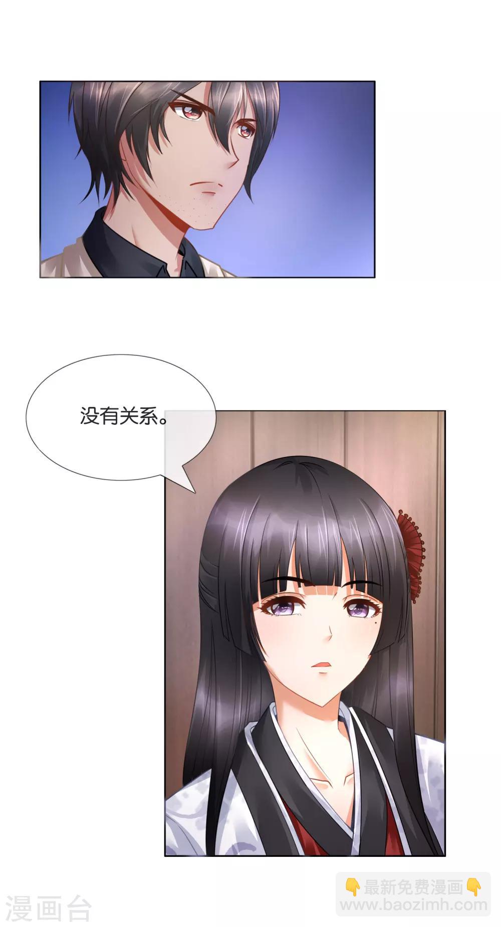 第1话 我不是穿越来的女子-第1话