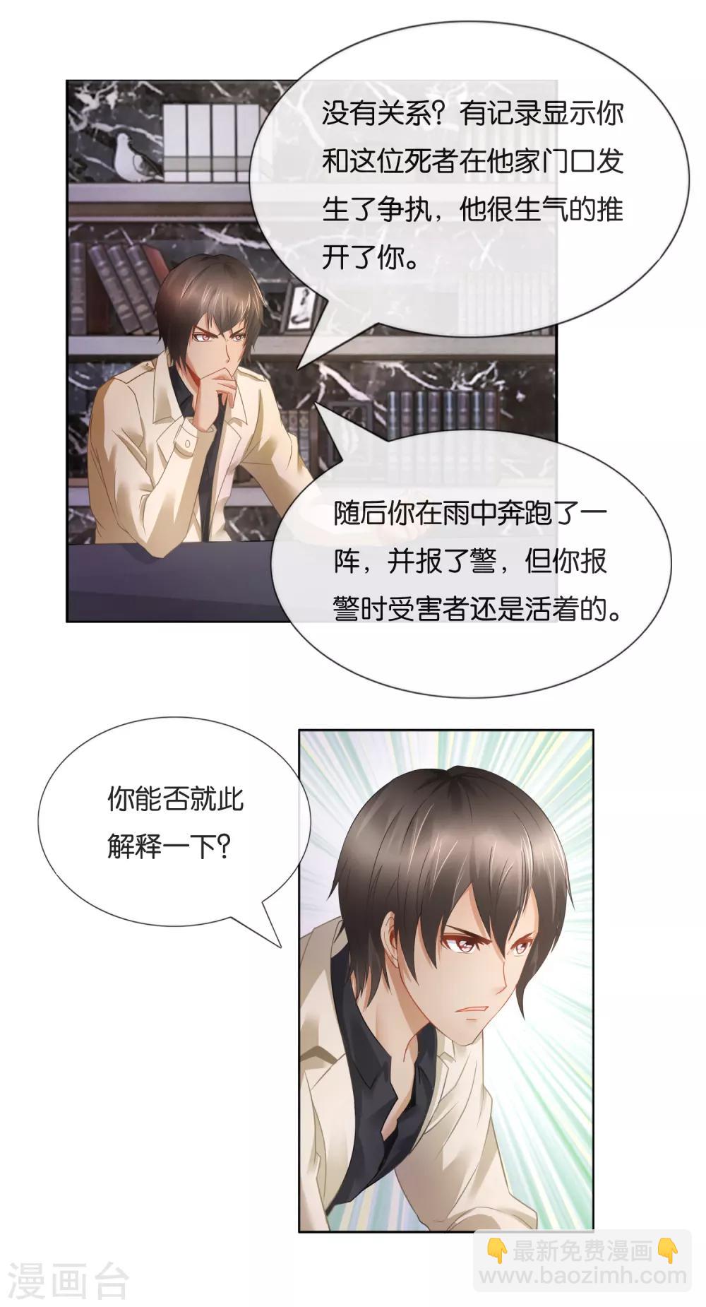 第1话 我不是穿越来的女子-第1话